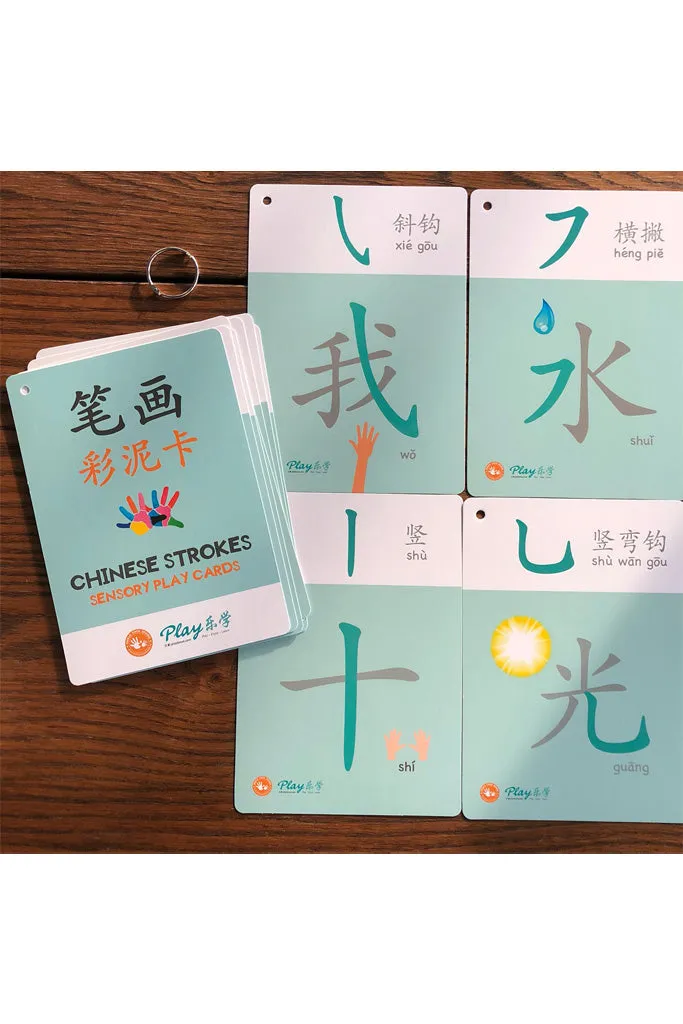 Chinese Strokes Sensory Play Cards