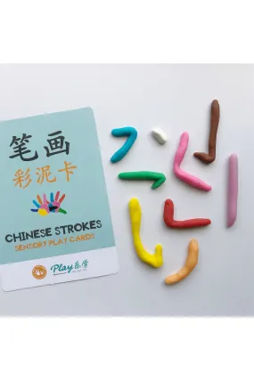 Chinese Strokes Sensory Play Cards